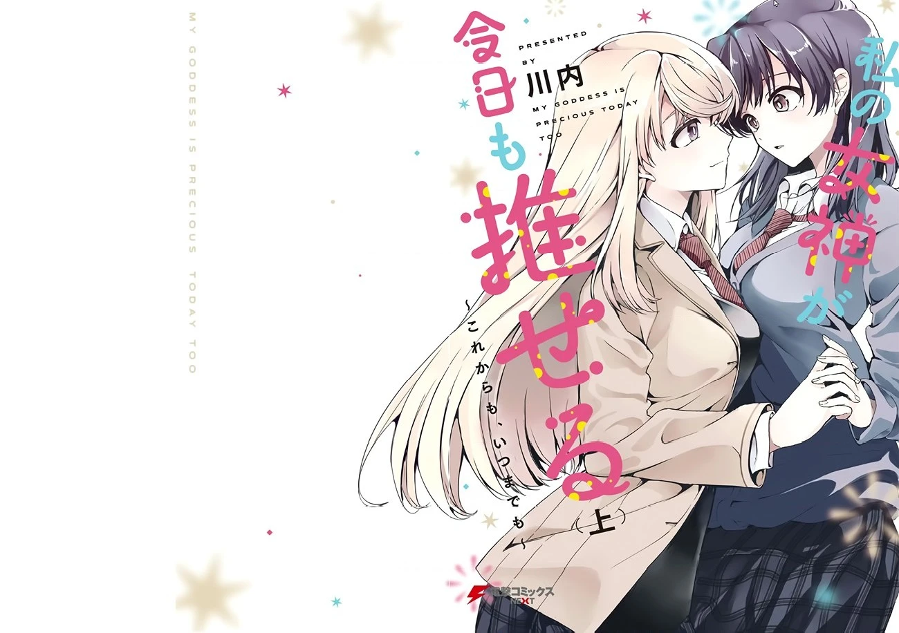 My Goddess Is Precious Today, Too Chapter 4 - Trang 3
