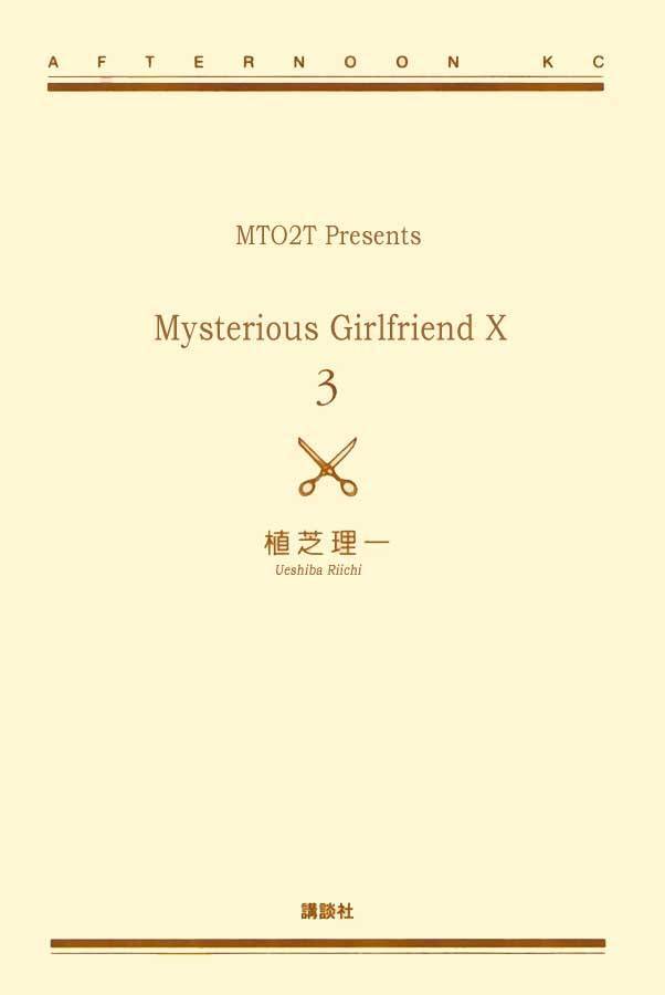 Mysterious Girlfriend X Chapter 13 - Trang 8