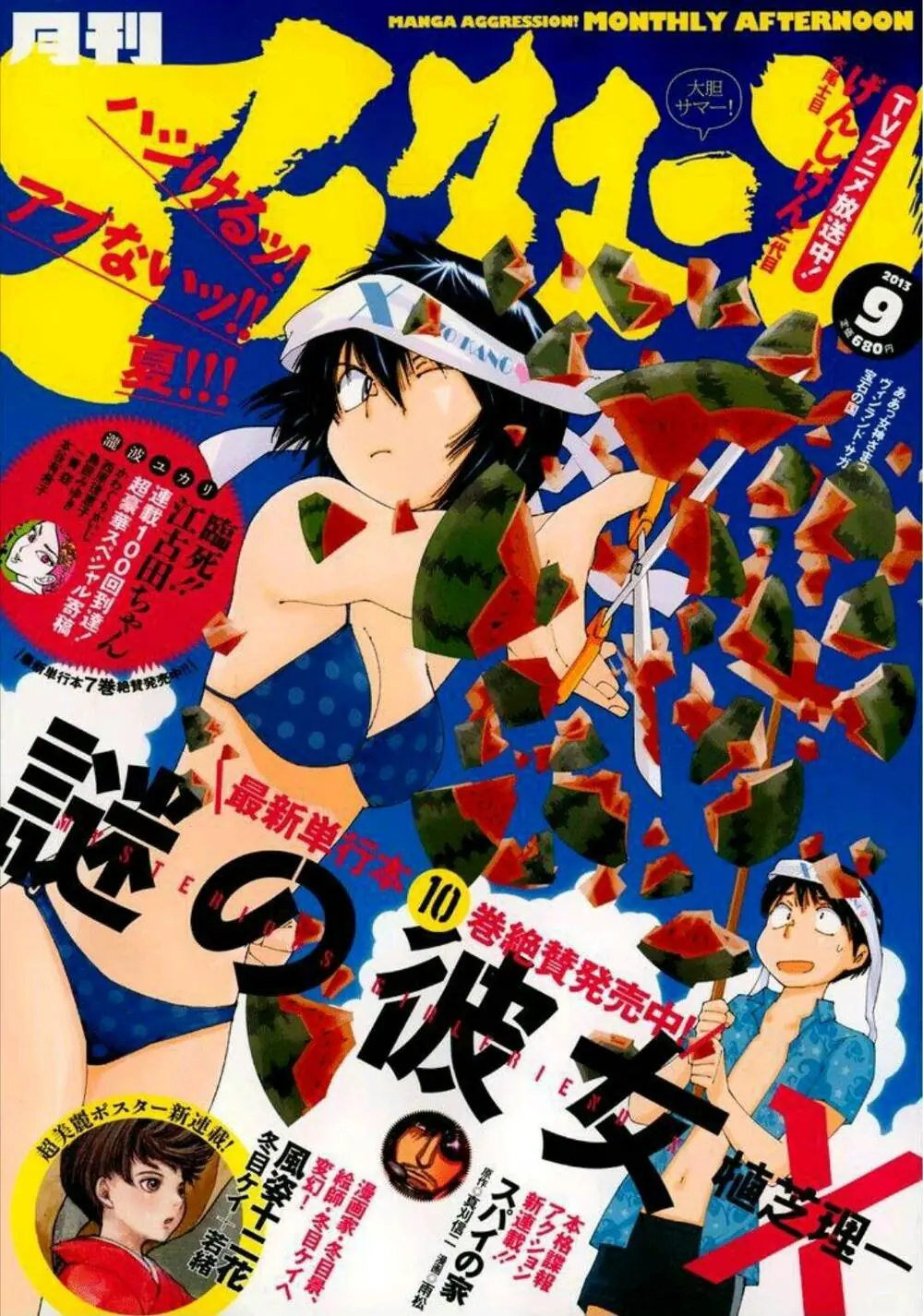 Mysterious Girlfriend X Chapter 19 - Trang 4