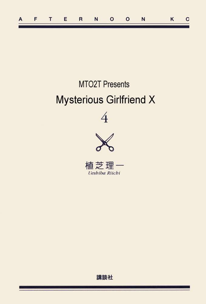 Mysterious Girlfriend X Chapter 21 - Trang 10