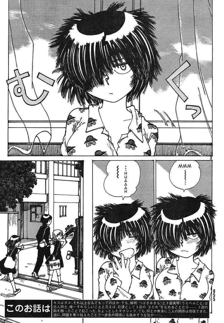 Mysterious Girlfriend X Chapter 23 - Trang 7