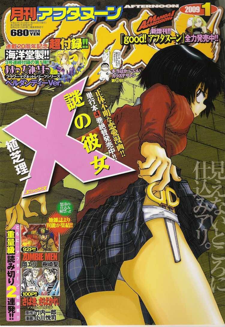 Mysterious Girlfriend X Chapter 29 - Trang 6