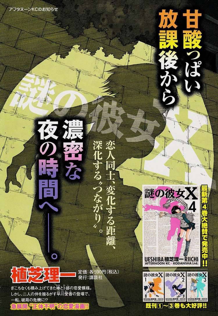 Mysterious Girlfriend X Chapter 30 - Trang 26