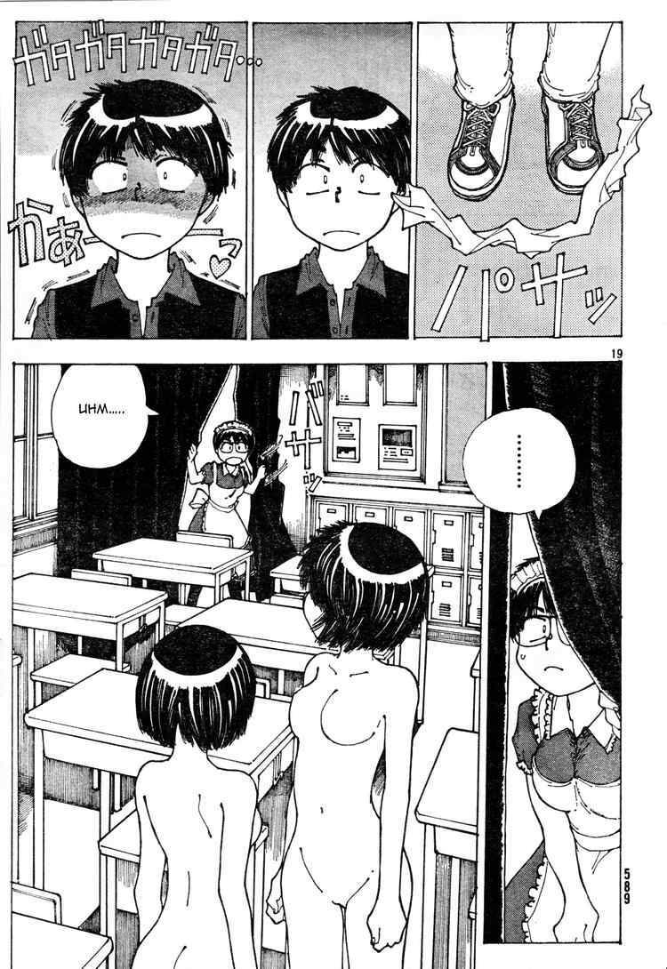 Mysterious Girlfriend X Chapter 33 - Trang 23