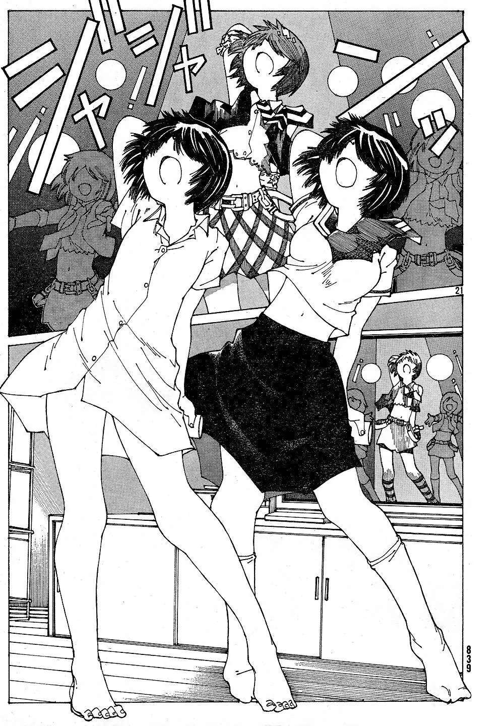 Mysterious Girlfriend X Chapter 39 - Trang 25