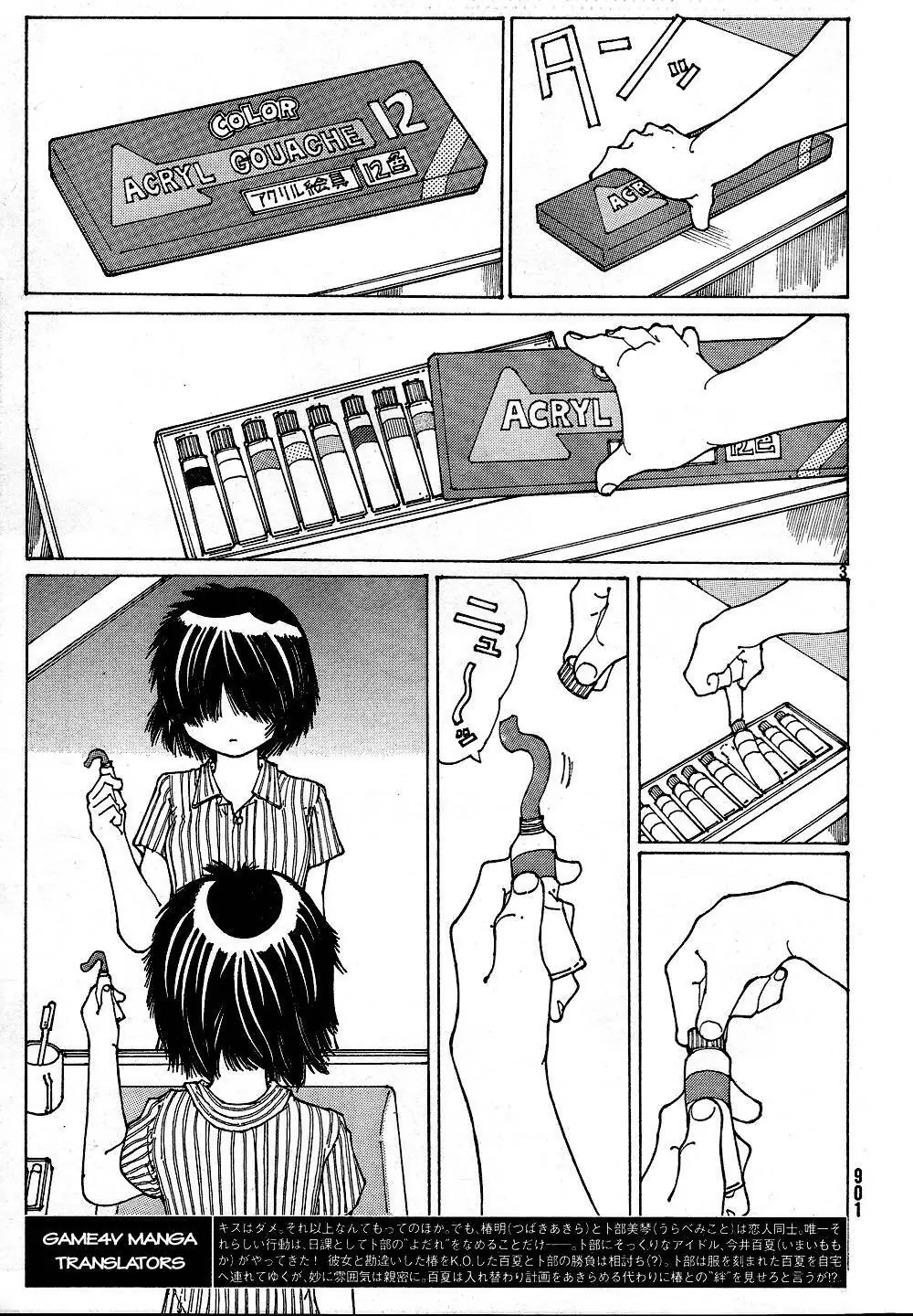 Mysterious Girlfriend X Chapter 40 - Trang 8