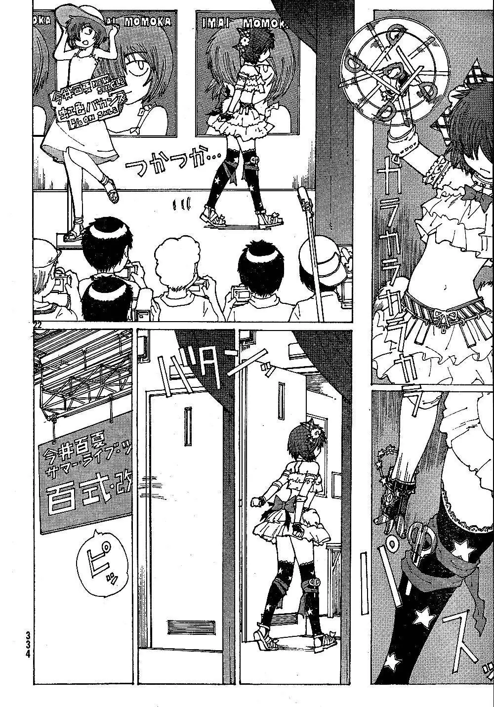 Mysterious Girlfriend X Chapter 41 - Trang 26
