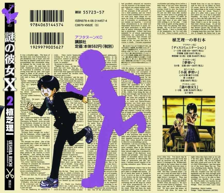 Mysterious Girlfriend X Chapter 5 - Trang 6