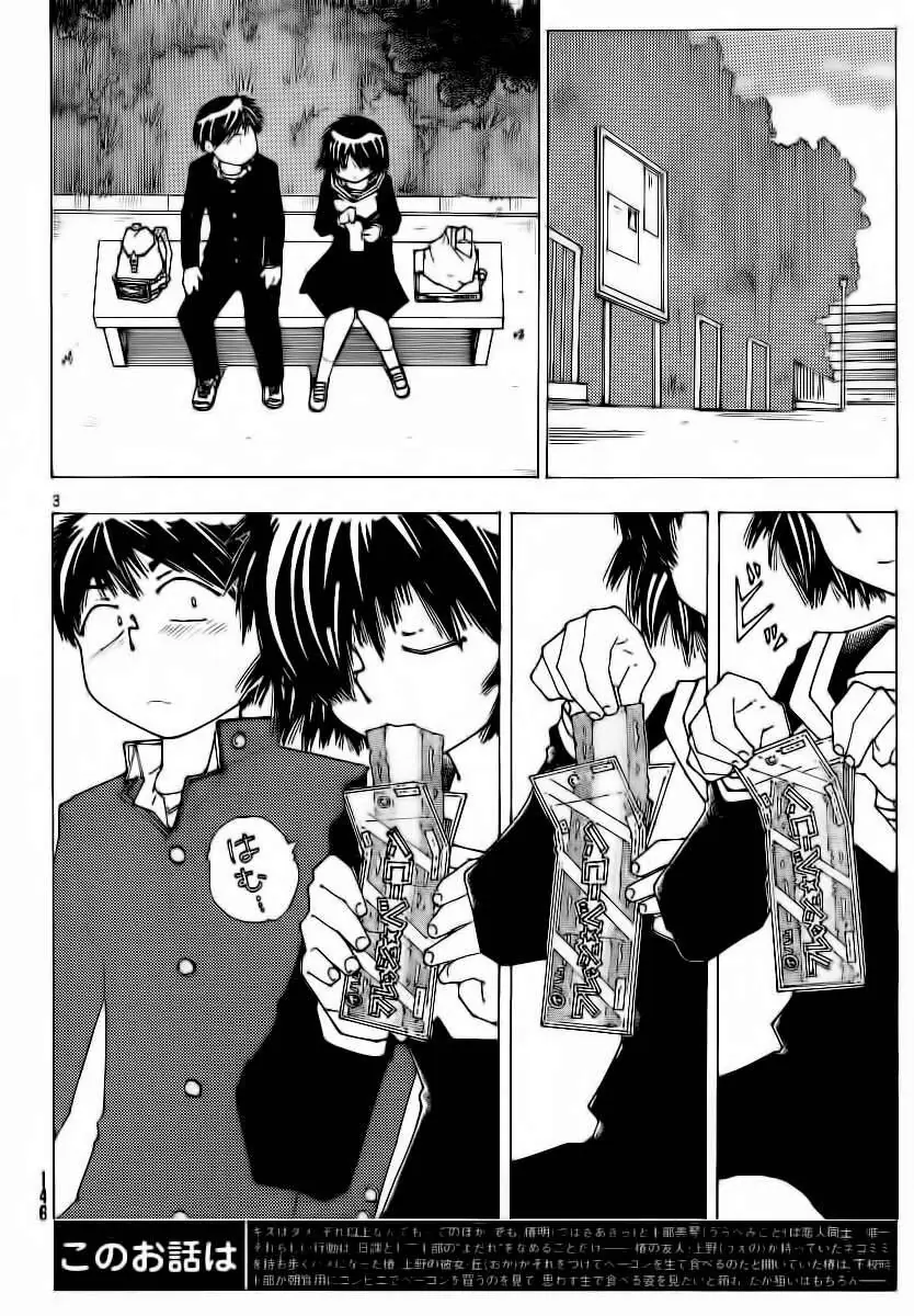 Mysterious Girlfriend X Chapter 50 - Trang 6
