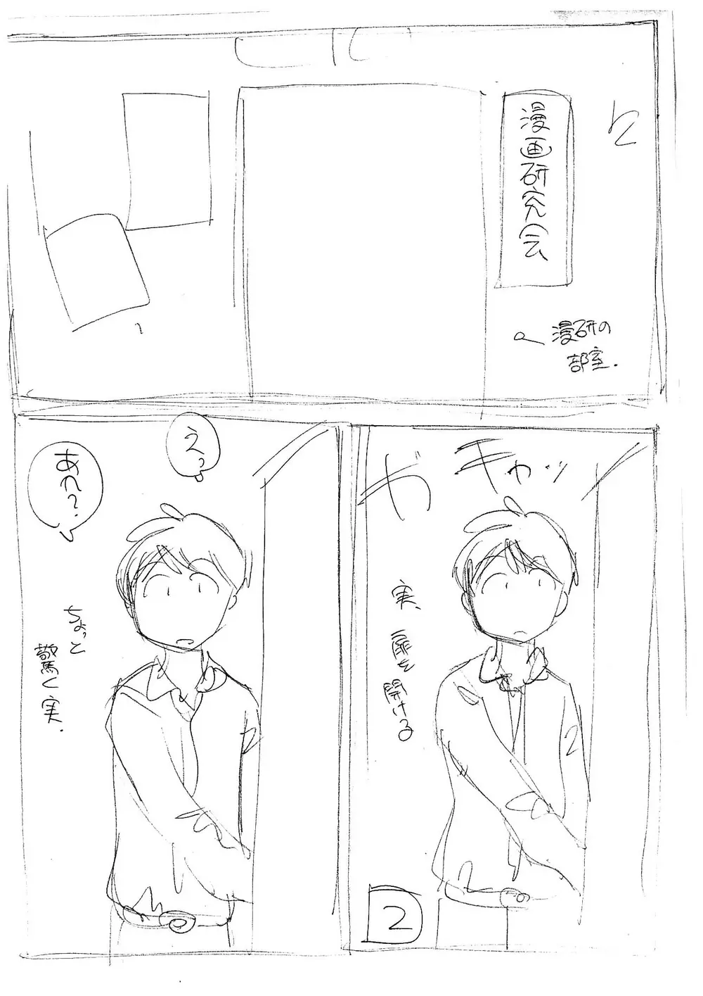 Mysterious Girlfriend X Chapter 6 - Trang 29