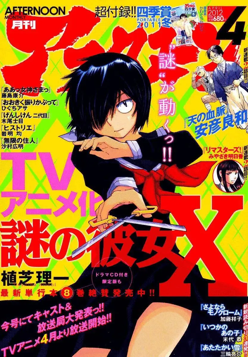 Mysterious Girlfriend X Chapter 64 - Trang 4