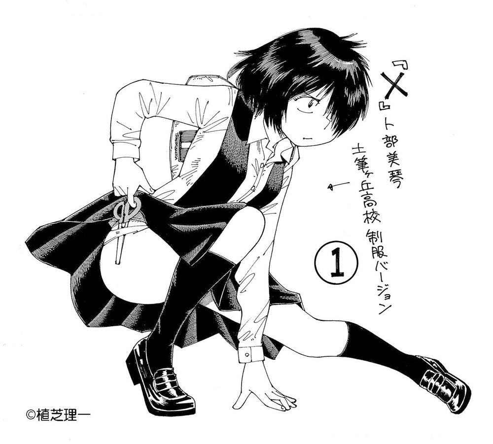 Mysterious Girlfriend X Chapter 7 - Trang 4