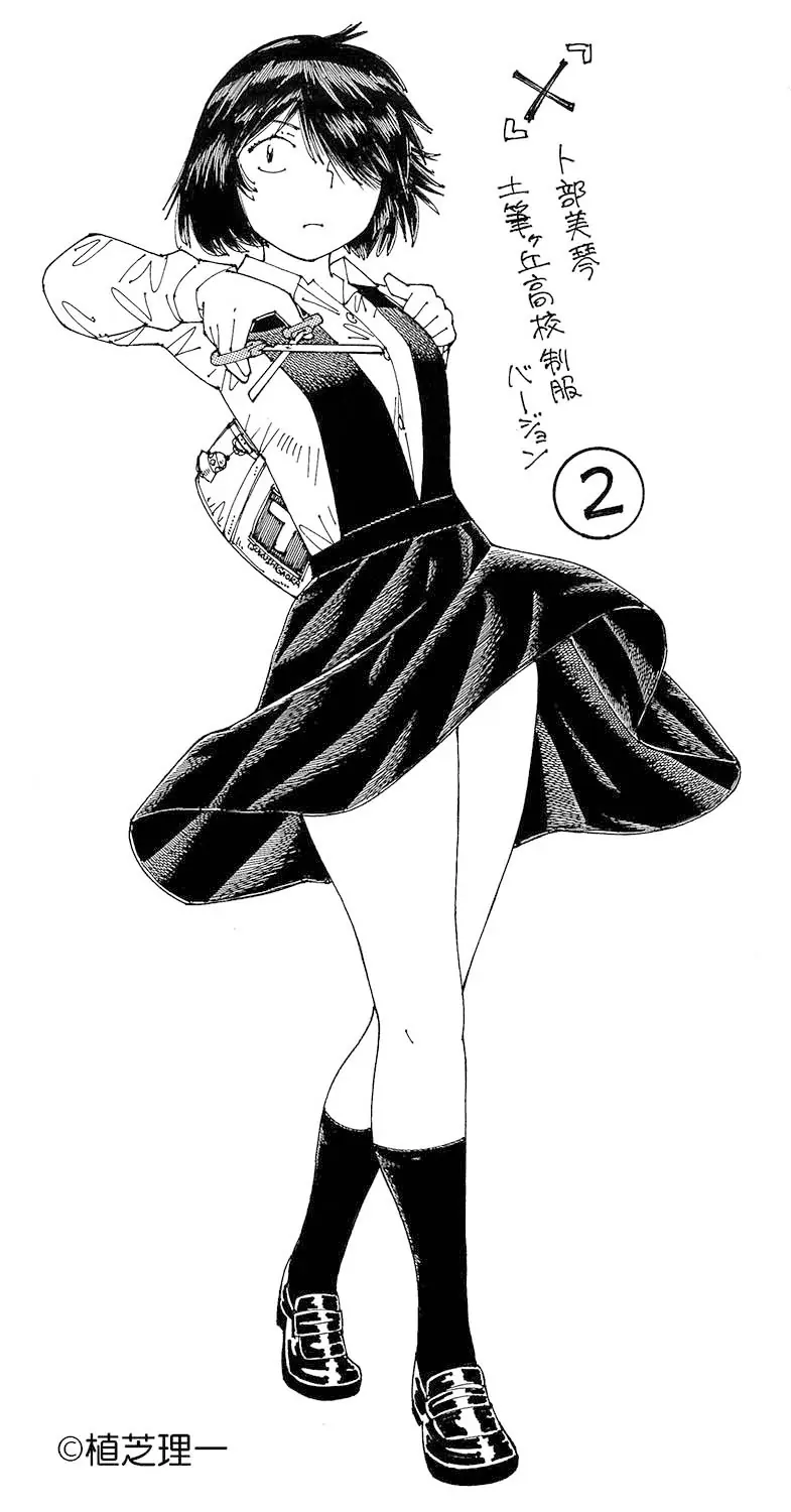 Mysterious Girlfriend X Chapter 8 - Trang 4
