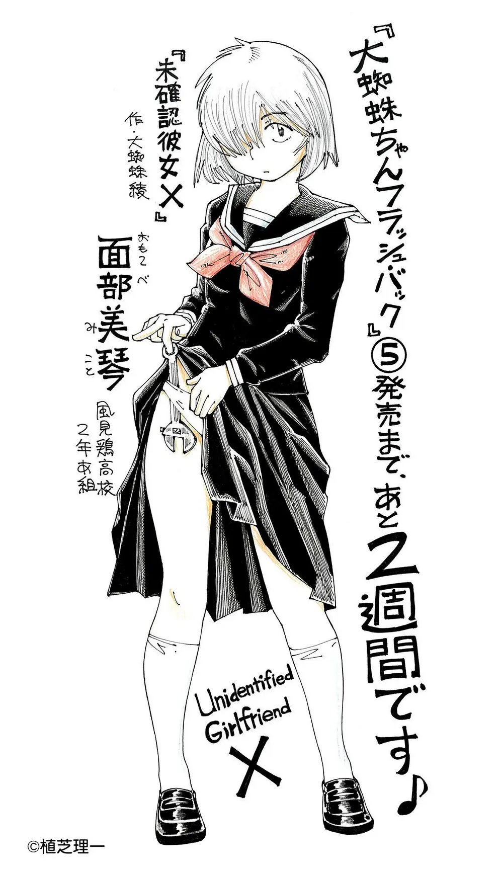 Mysterious Girlfriend X Chapter 9 - Trang 4