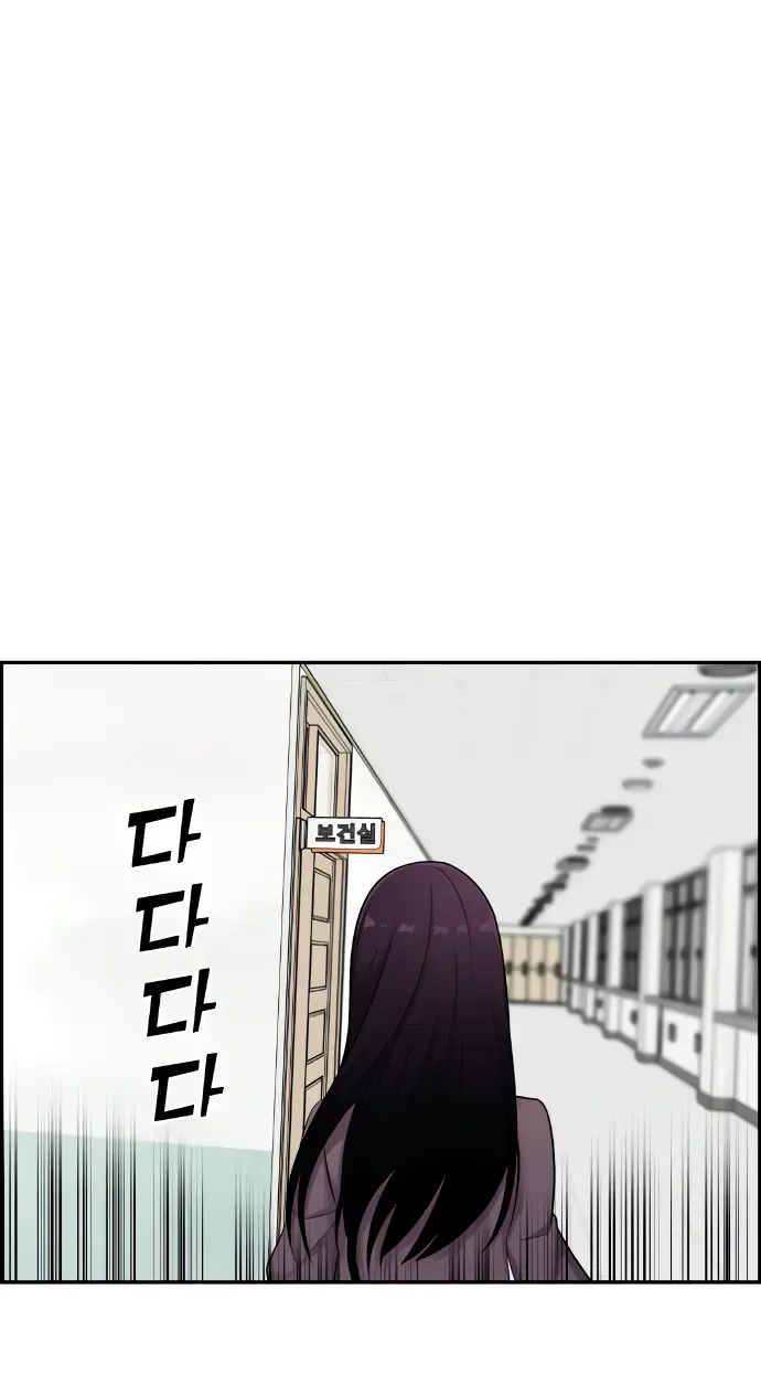 Na Kang Lim Chapter 9 - Trang 34