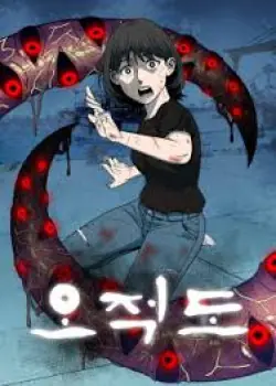 Năm Đường Xích Đạo