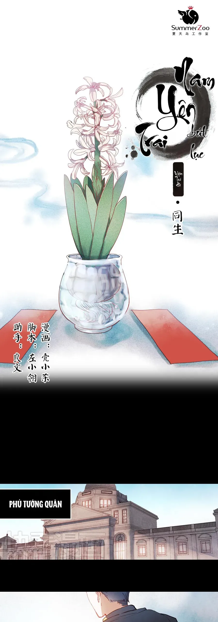Nam Yên Trai Bút Lục Chapter 25 - Trang 3