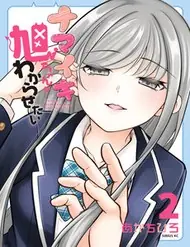 Namaiki Asahi-Chan O Wakarasetai