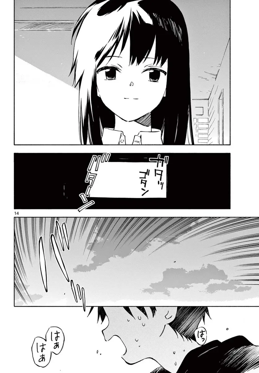 Nami No Shijima No Horizont Chapter 1 - Trang 17