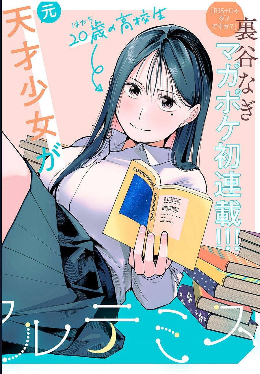 Nàng Artemis Sống Chung Nhà Chapter 1 - Trang 6