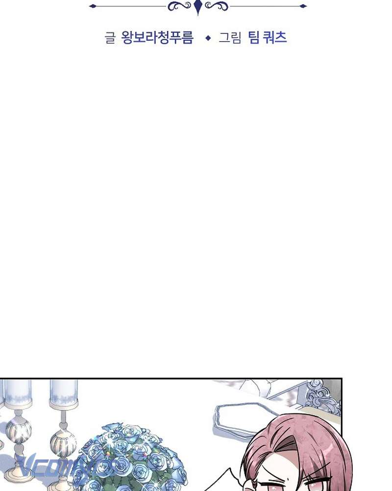 Nàng Dâu Hắc Diện Thạch Chapter 12 - Trang 4