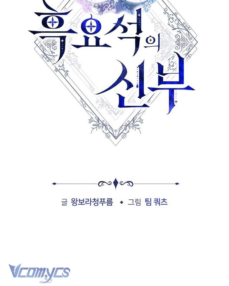 Nàng Dâu Hắc Diện Thạch Chapter 14 - Trang 27