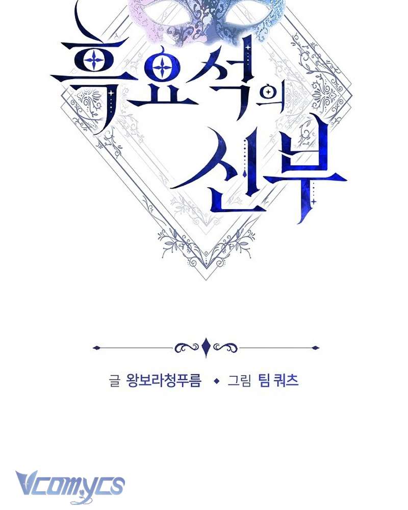 Nàng Dâu Hắc Diện Thạch Chapter 16 - Trang 11