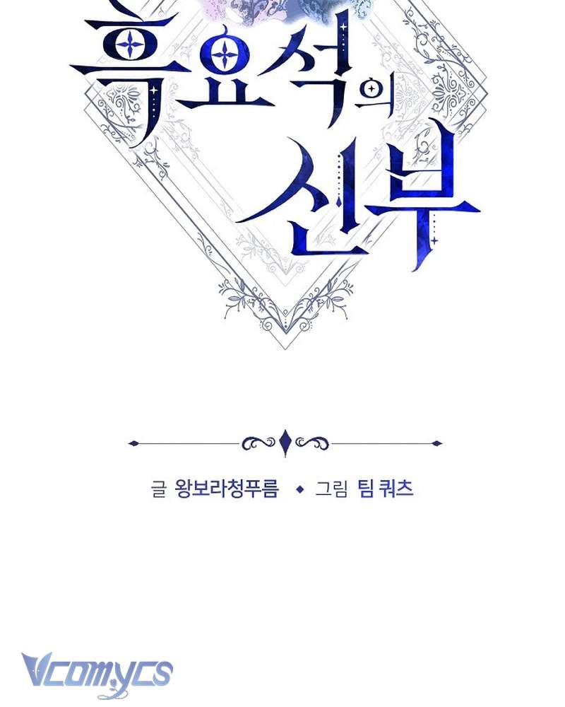 Nàng Dâu Hắc Diện Thạch Chapter 17 - Trang 39