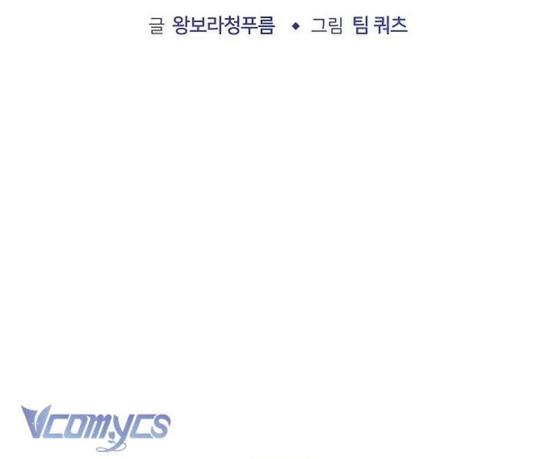 Nàng Dâu Hắc Diện Thạch Chapter 21 - Trang 4