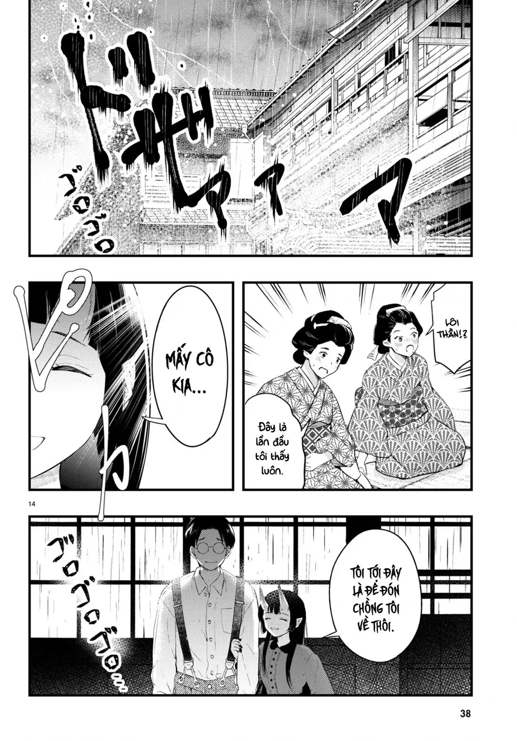 Nàng dâu thời tiết Chapter 1 - Trang 16