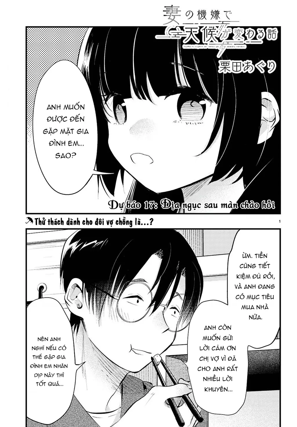 Nàng dâu thời tiết Chapter 17 - Trang 2