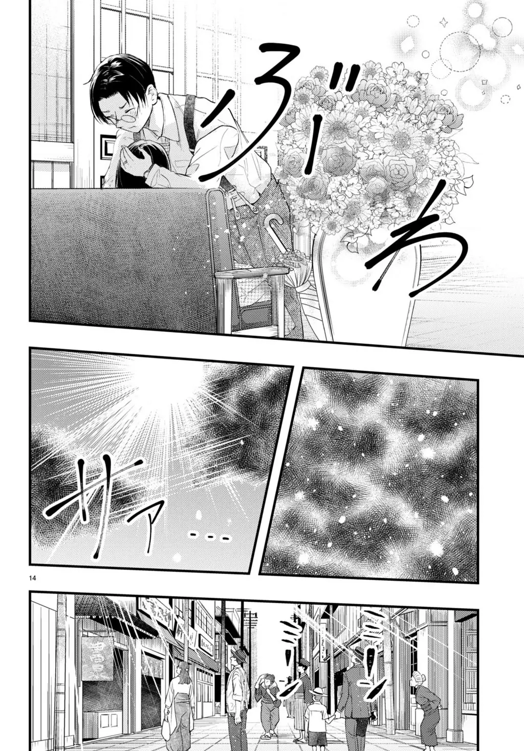 Nàng dâu thời tiết Chapter 2 - Trang 15