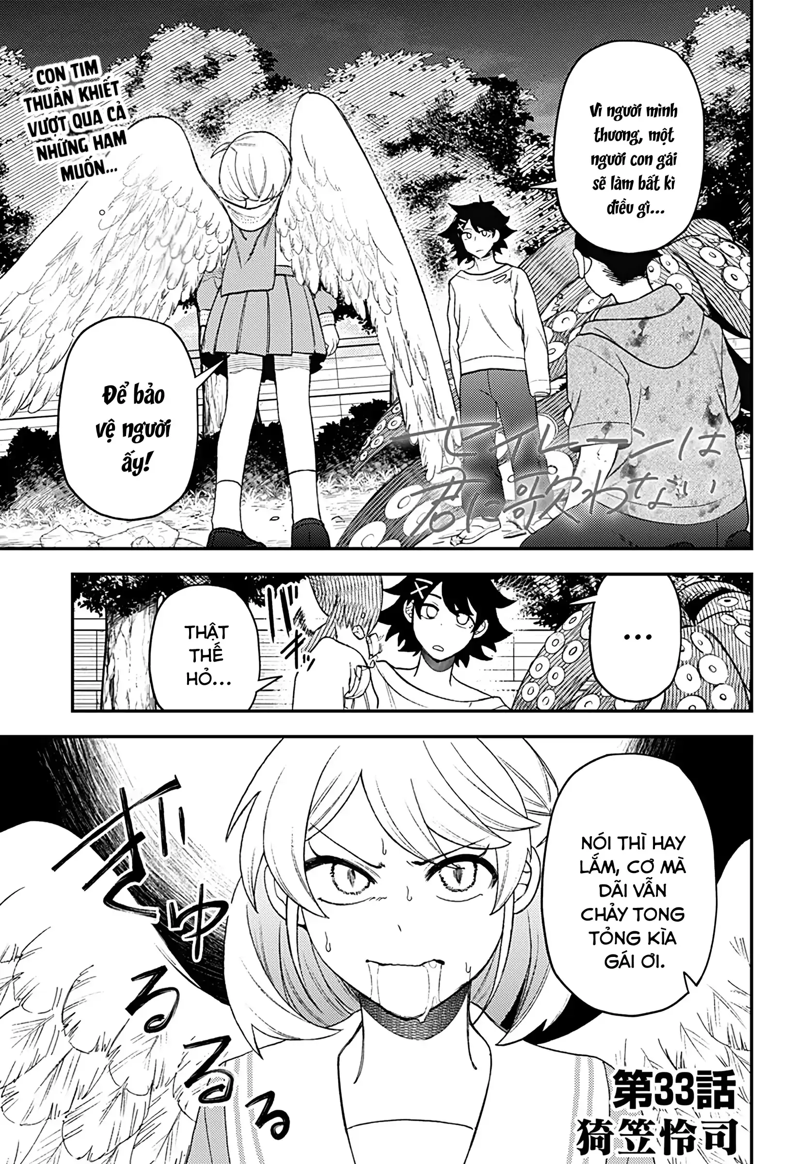 Nàng nhân ngư sẽ không cất tiếng hát Chapter 33 - Trang 2