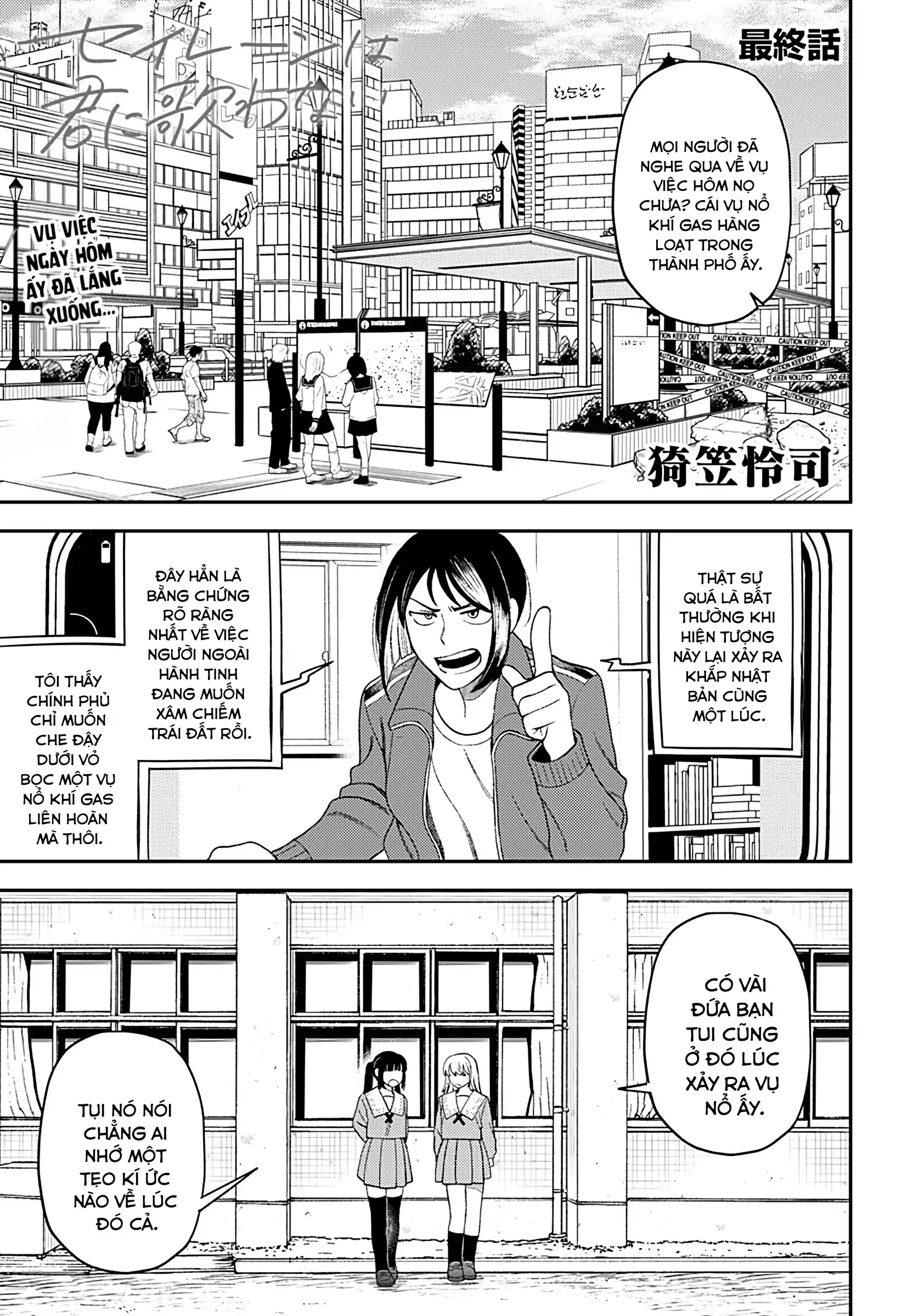 Nàng nhân ngư sẽ không cất tiếng hát Chapter 35 - Trang 2