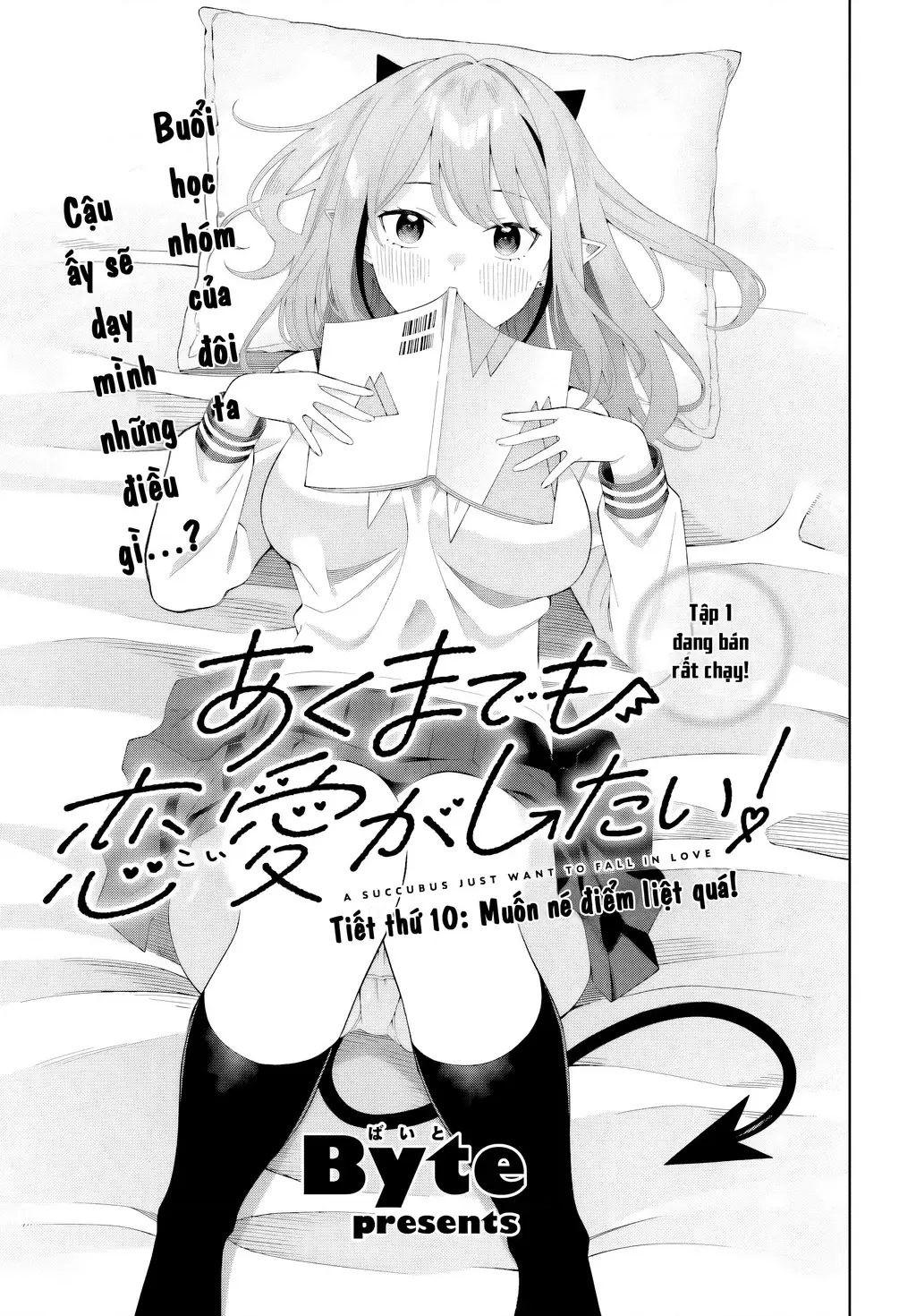 Nàng Succubus muốn được yêu! Chapter 10 - Trang 4