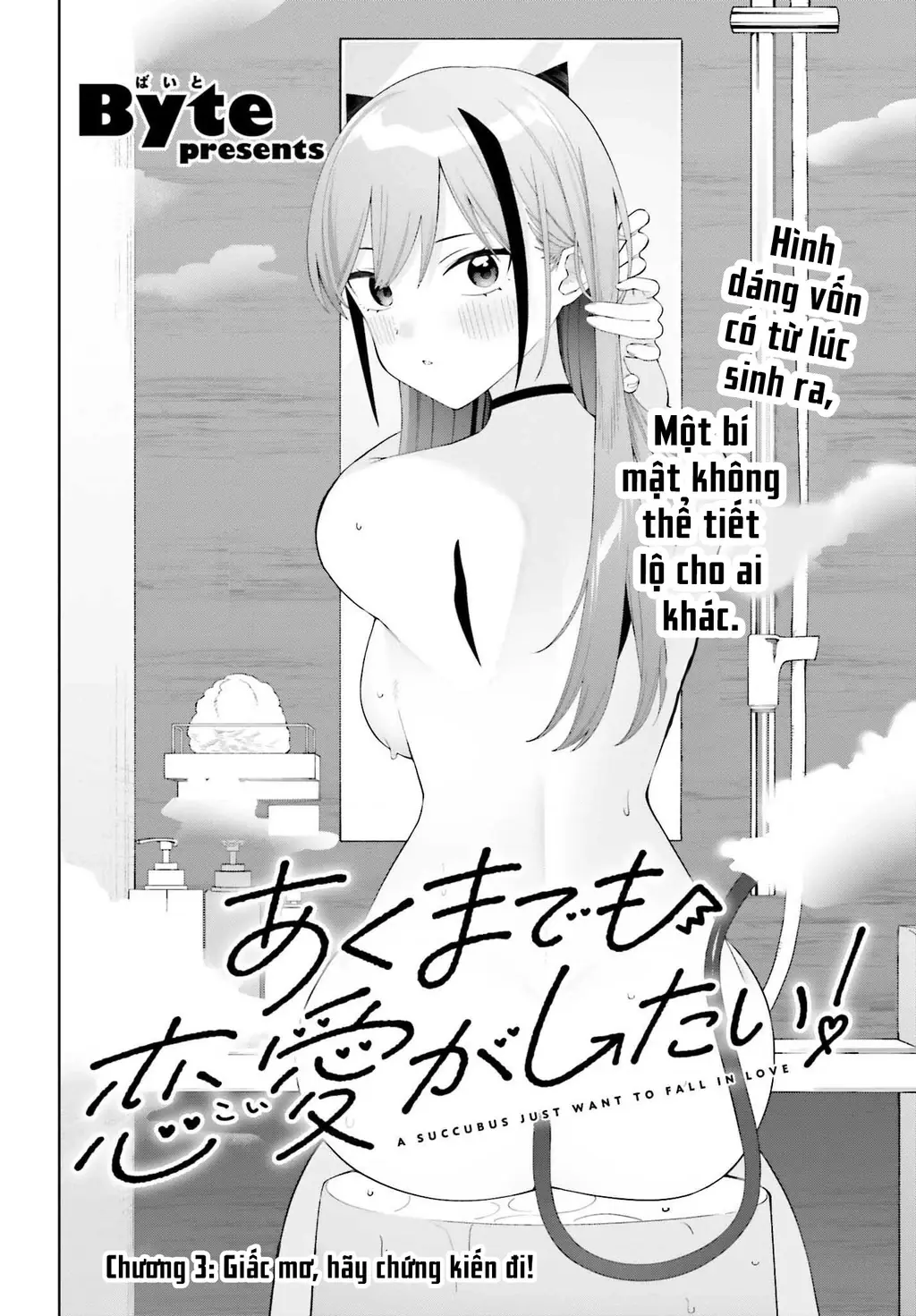 Nàng Succubus muốn được yêu! Chapter 3 - Trang 3