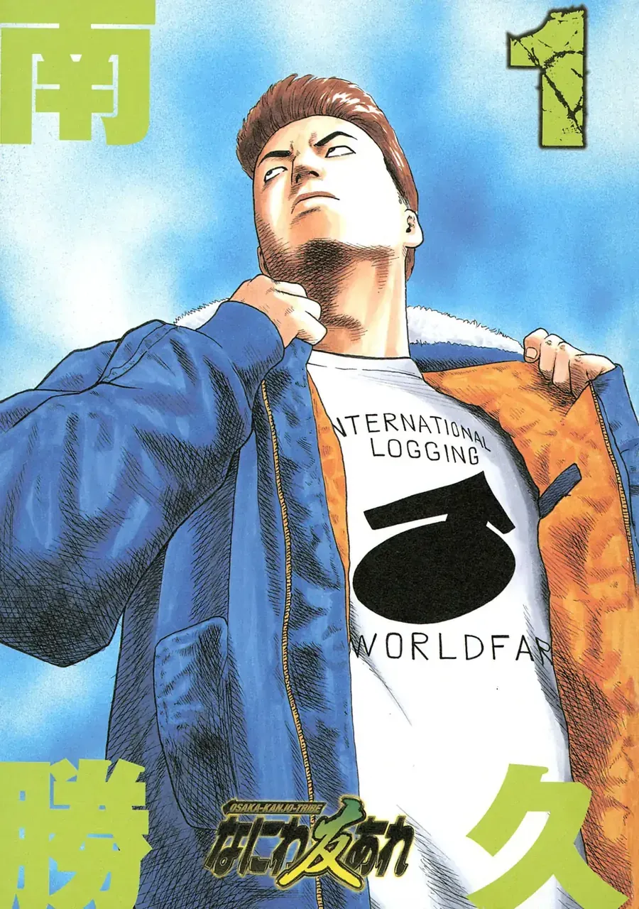 Naniwa Tomoare 2 Chapter 1 - Trang 5