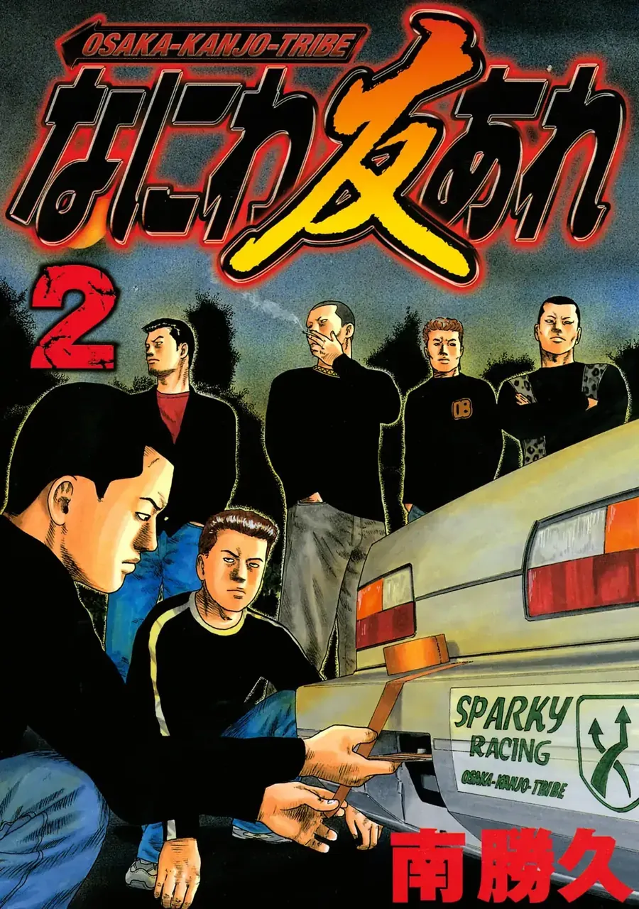 Naniwa Tomoare 2 Chapter 11 - Trang 3