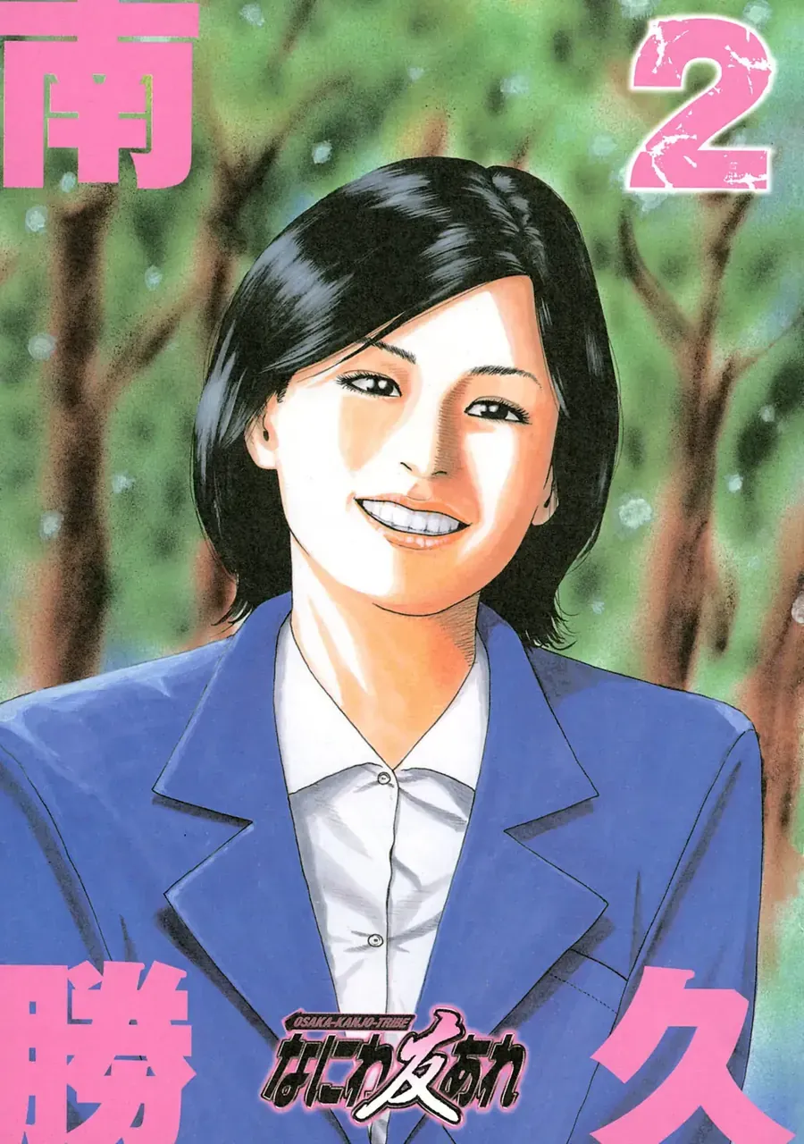 Naniwa Tomoare 2 Chapter 11 - Trang 4