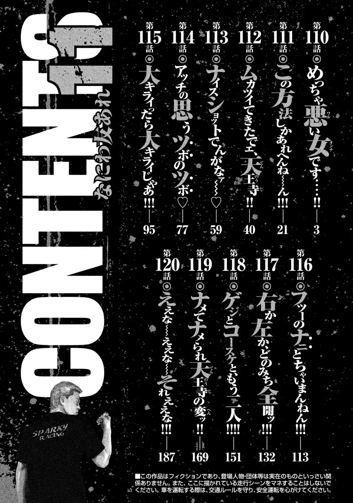 Naniwa Tomoare 2 Chapter 110 - Trang 5