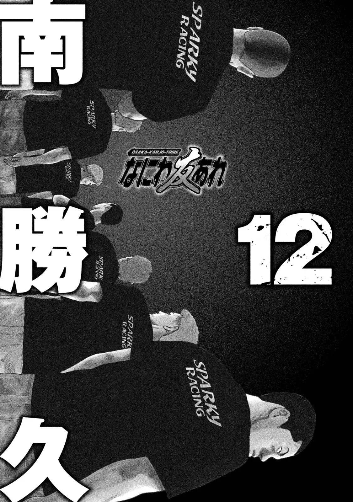 Naniwa Tomoare 2 Chapter 121 - Trang 4