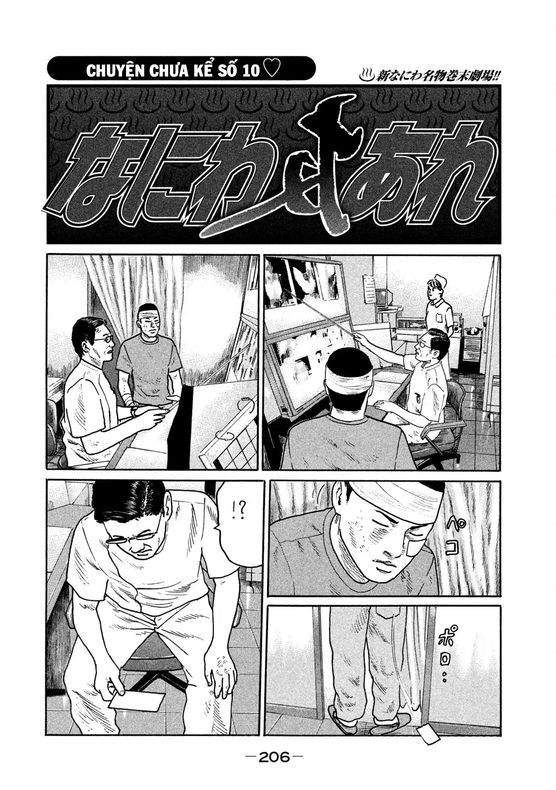 Naniwa Tomoare 2 Chapter 131 - Trang 21