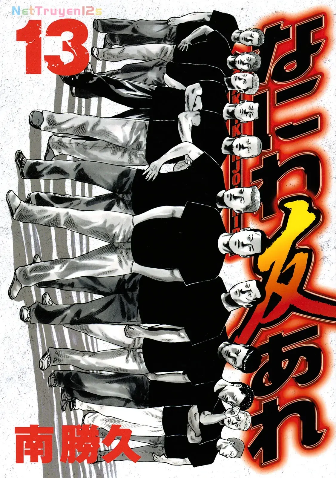 Naniwa Tomoare 2 Chapter 132 - Trang 2