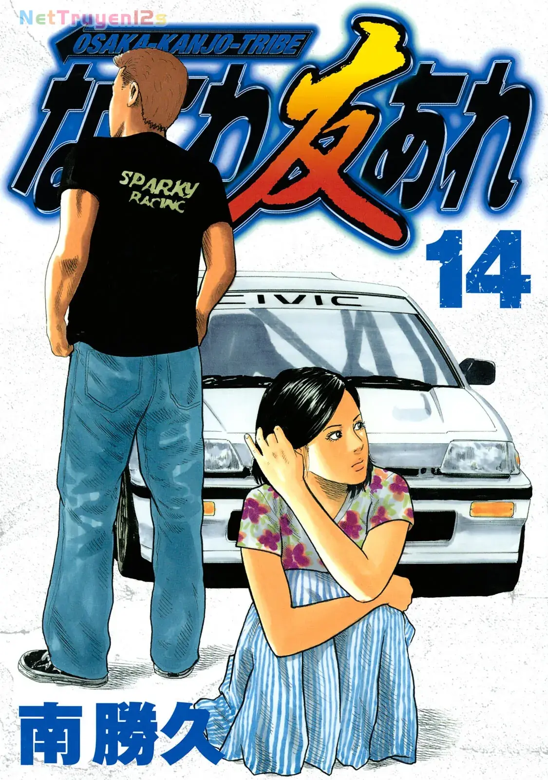 Naniwa Tomoare 2 Chapter 143 - Trang 2