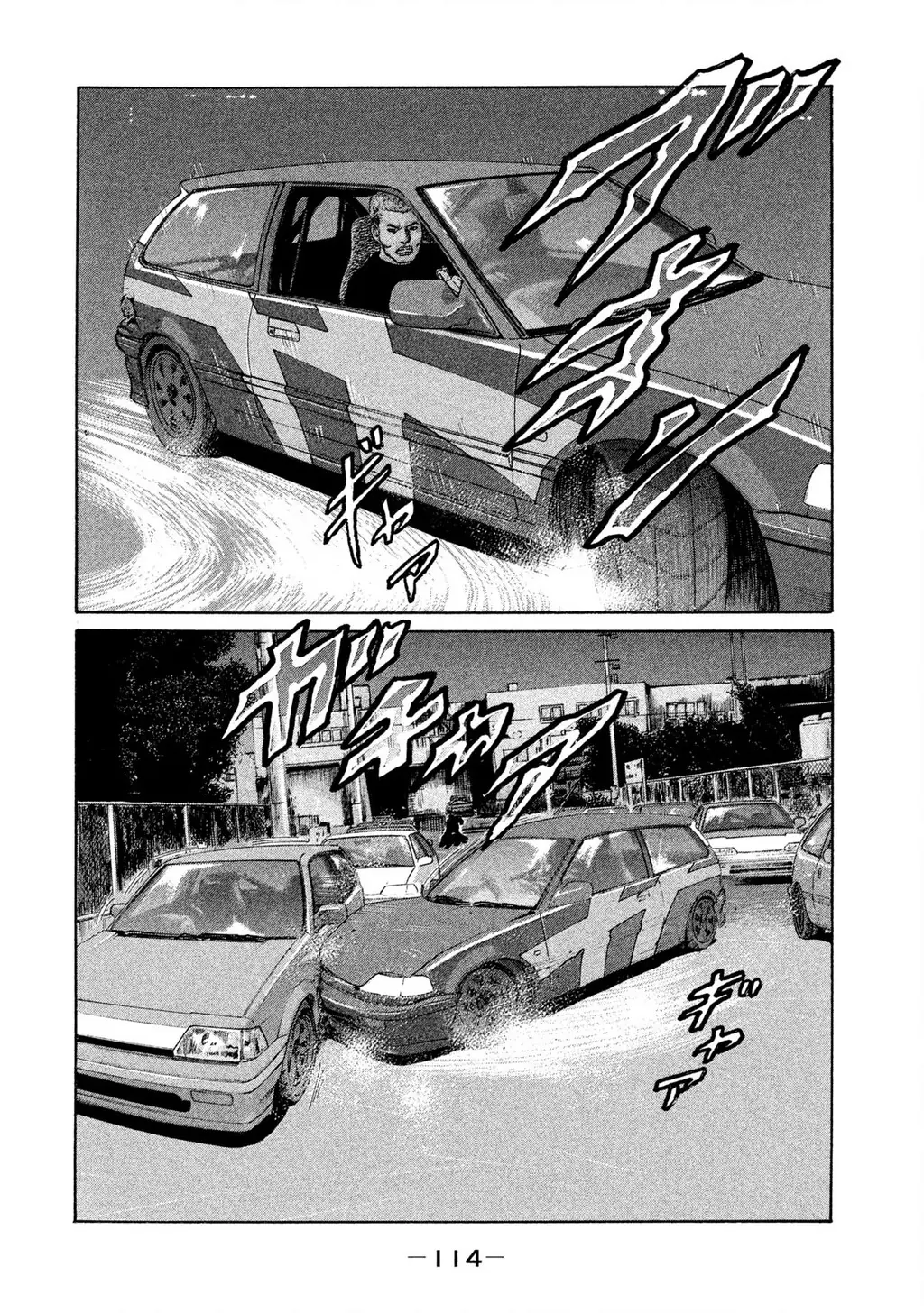 Naniwa Tomoare 2 Chapter 17 - Trang 4