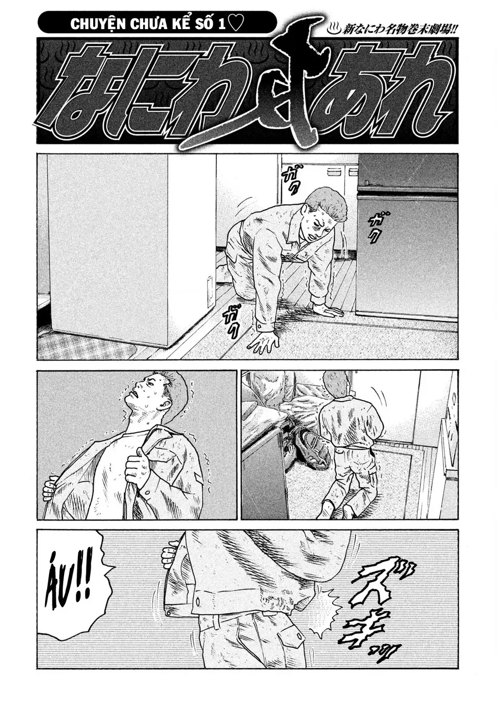 Naniwa Tomoare 2 Chapter 21 - Trang 22