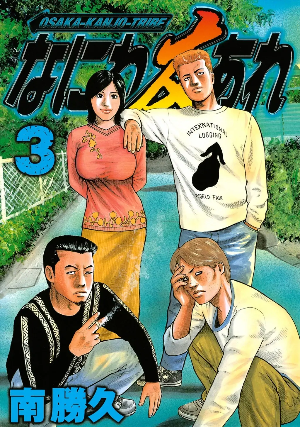 Naniwa Tomoare 2 Chapter 22 - Trang 3