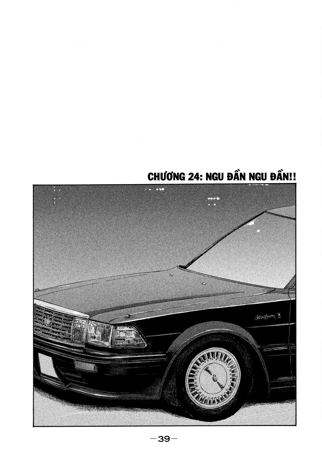 Naniwa Tomoare 2 Chapter 24 - Trang 3