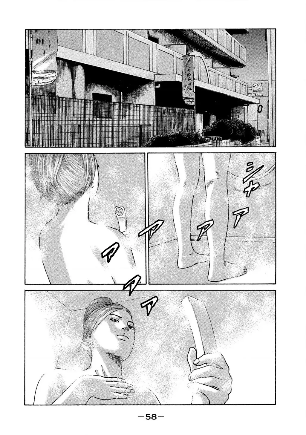 Naniwa Tomoare 2 Chapter 25 - Trang 4