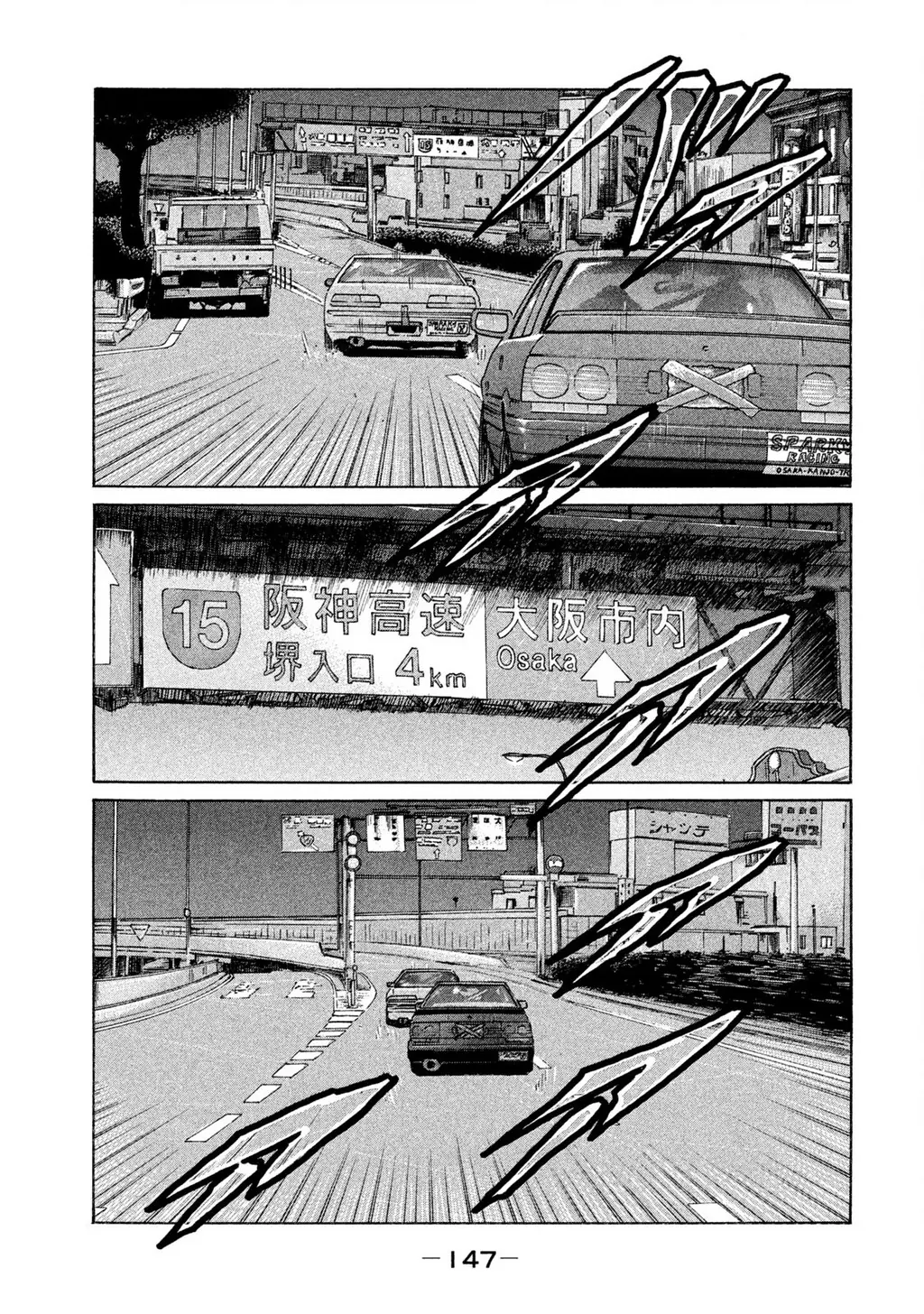 Naniwa Tomoare 2 Chapter 29 - Trang 19